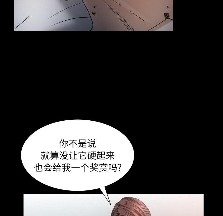 圈套 第 19 话 第109页
