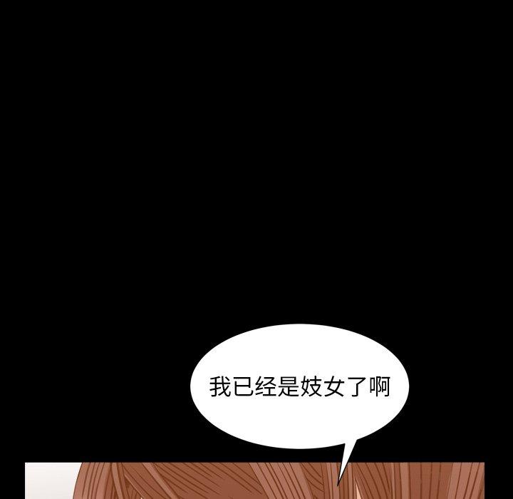 圈套 第 19 话 第121页