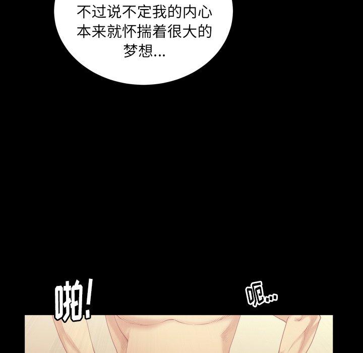 圈套 第 19 话 第128页