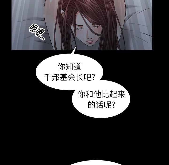 圈套 第 19 话 第132页