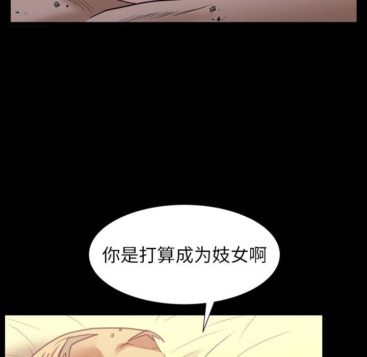 圈套 第 19 话 第119页