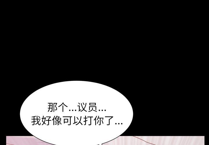 圈套 第 19 话 第1页