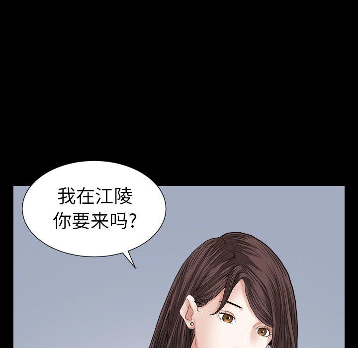 圈套 第 19 话 第53页