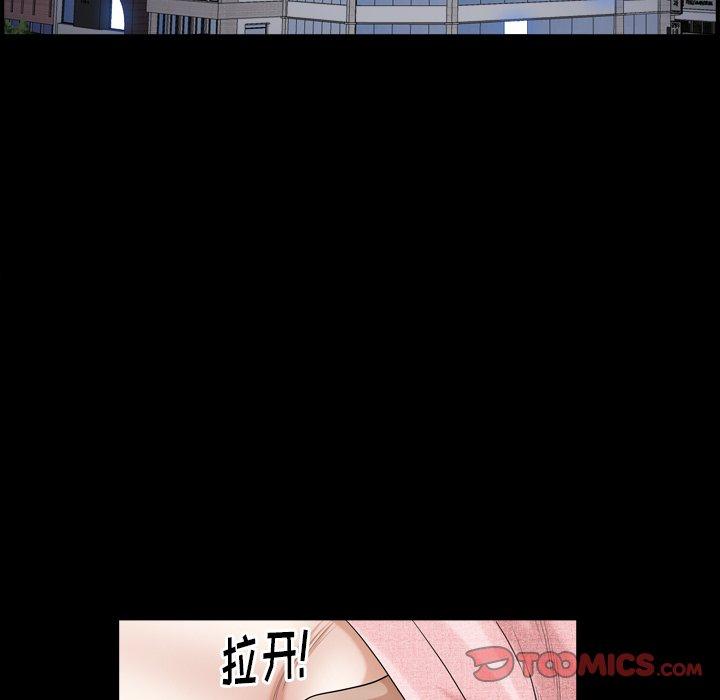 圈套 第 19 话 第57页