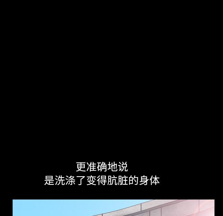 圈套 第 19 话 第32页