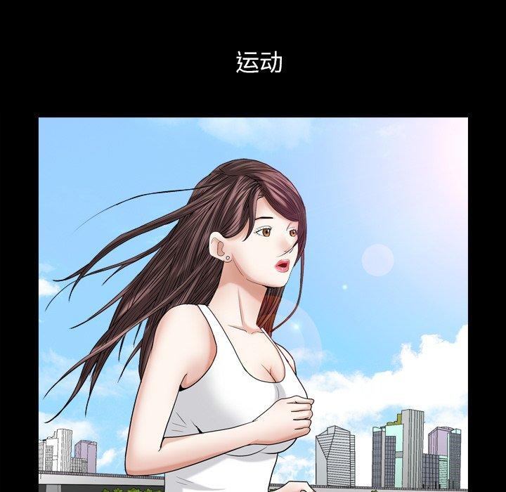 圈套 第 19 话 第35页