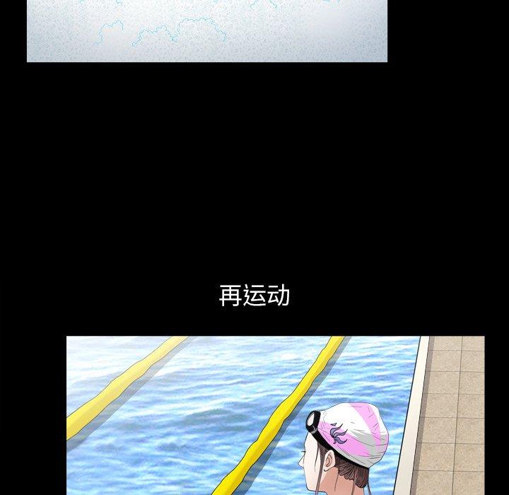 圈套 第 19 话 第42页