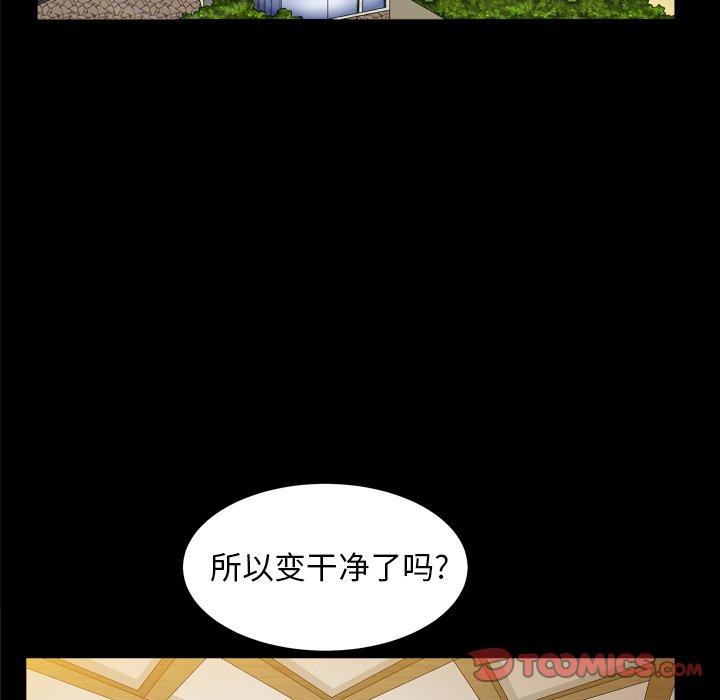 圈套 第 19 话 第48页
