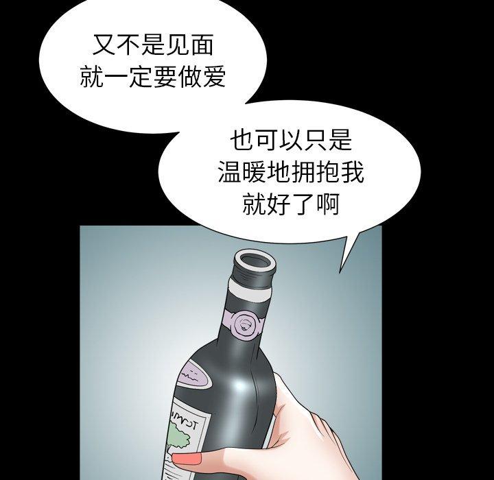 圈套 第 19 话 第62页