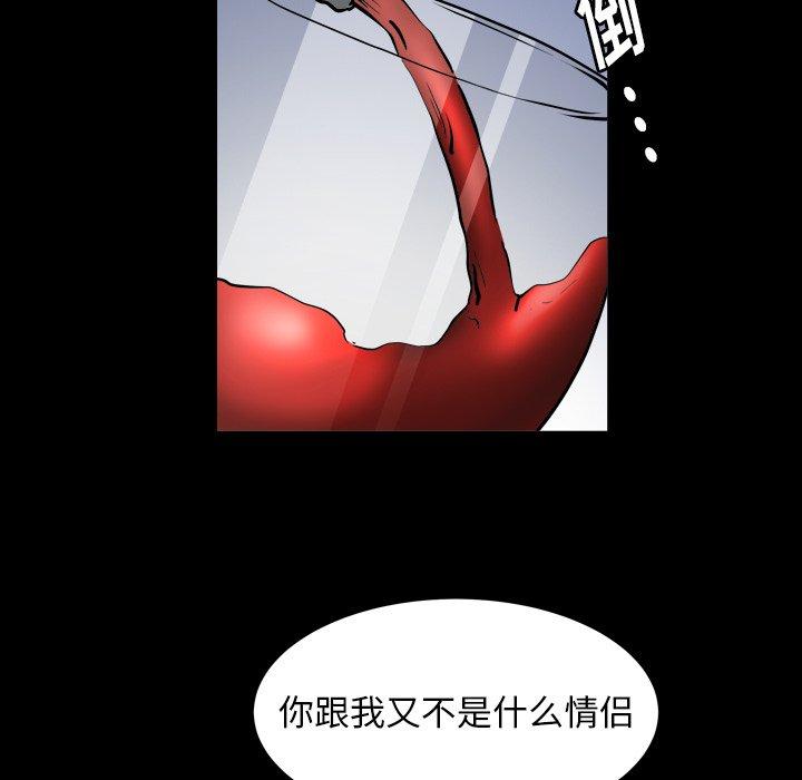 圈套 第 19 话 第64页
