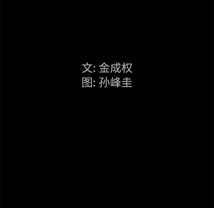 圈套 第 10 话 第10页
