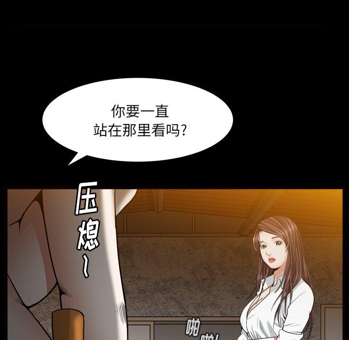 圈套 第 10 话 第17页
