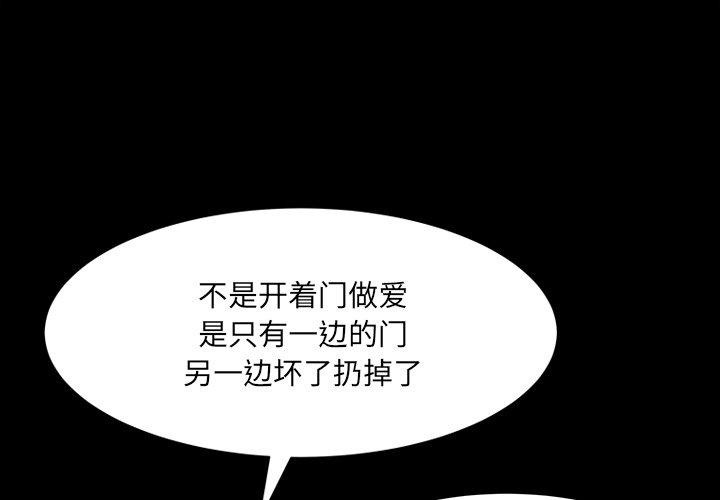 圈套 第 10 话 第1页