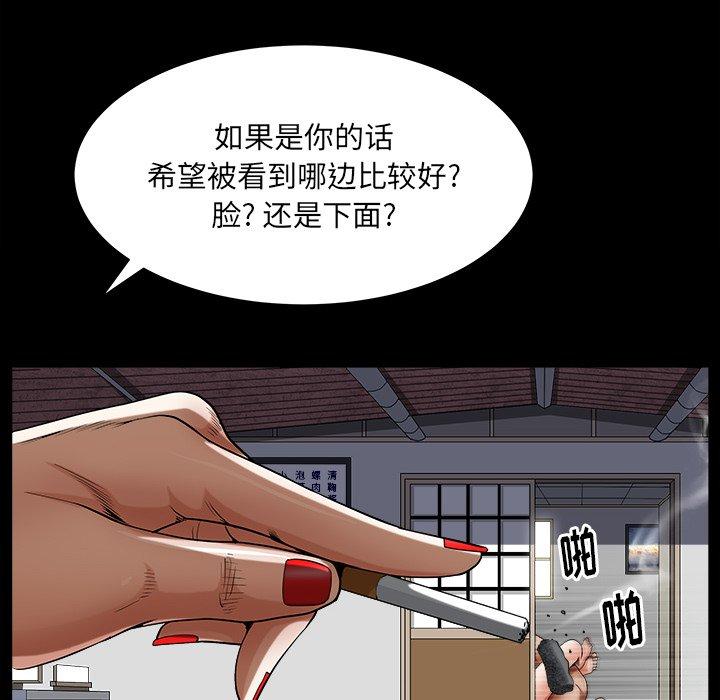 圈套 第 10 话 第6页