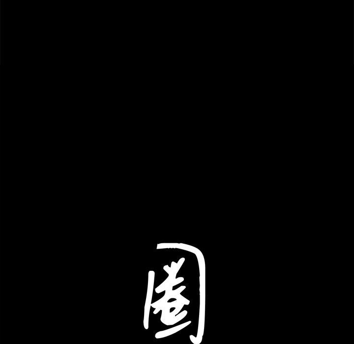 圈套 第 10 话 第8页