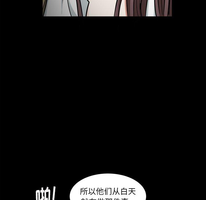 圈套 第 10 话 第29页