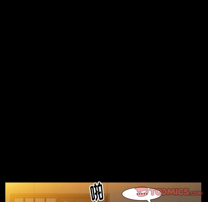 圈套 第 10 话 第63页