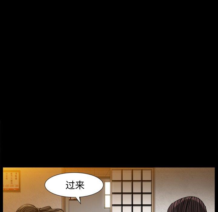 圈套 第 10 话 第99页