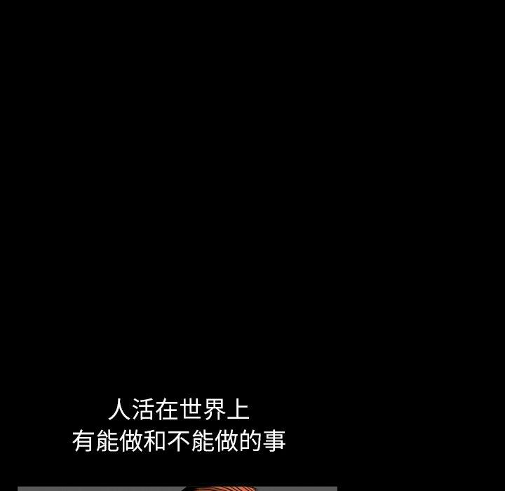 圈套 第 10 话 第126页