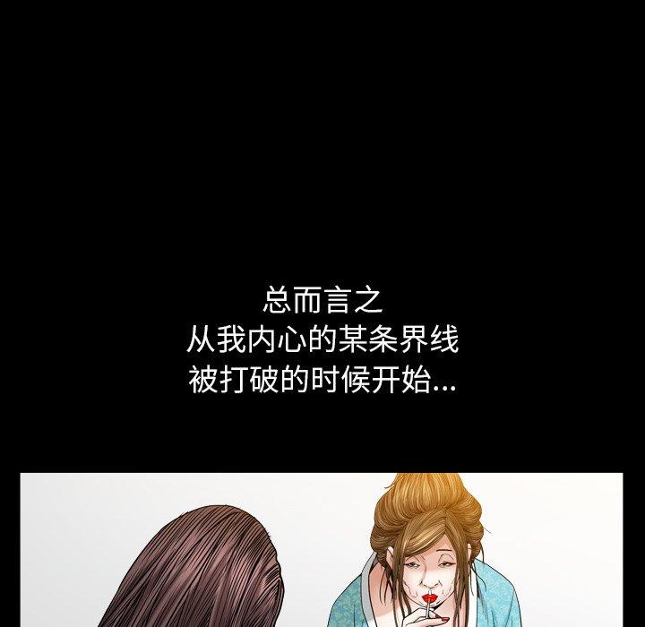 圈套 第 10 话 第151页