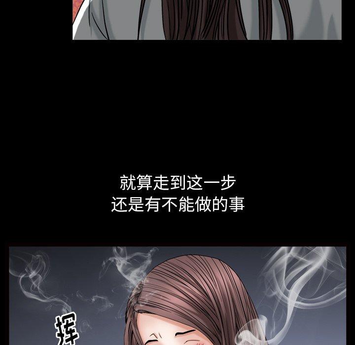 圈套 第 10 话 第130页