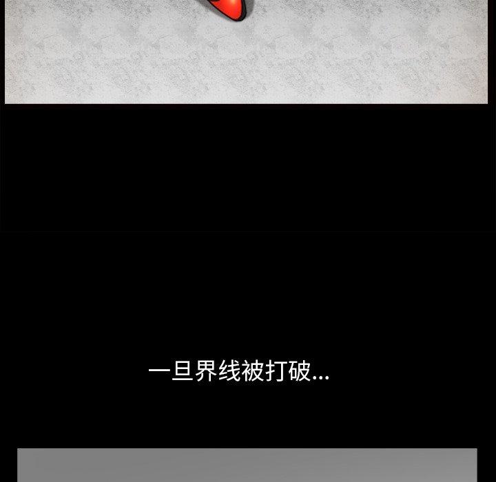 圈套 第 10 话 第136页