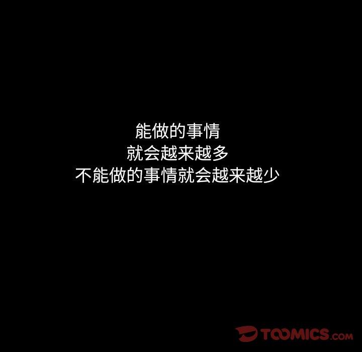 圈套 第 10 话 第138页