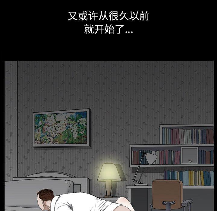 圈套 第 10 话 第145页