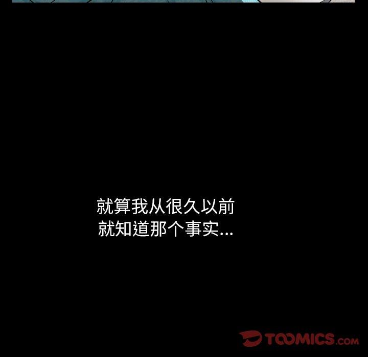 圈套 第 11 话 第120页