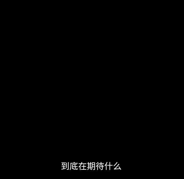 圈套 第 11 话 第124页