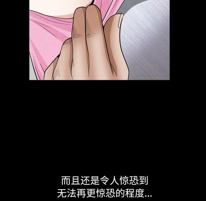 圈套 第 11 话 第128页