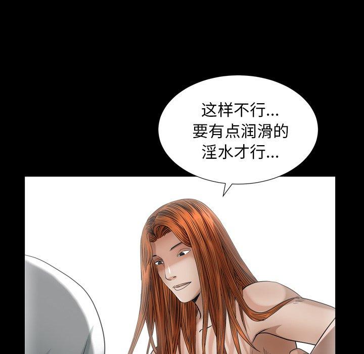 圈套 第 11 话 第131页