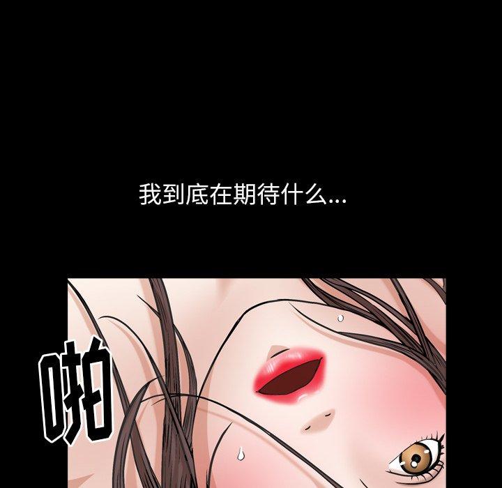圈套 第 11 话 第150页