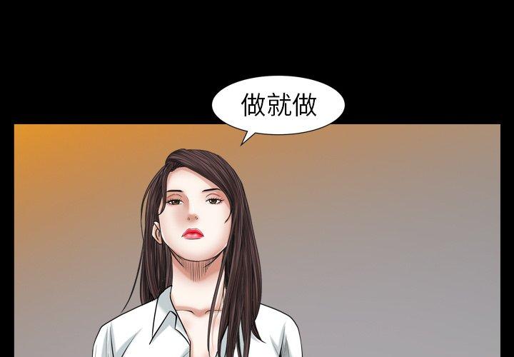 圈套 第 11 话 第1页