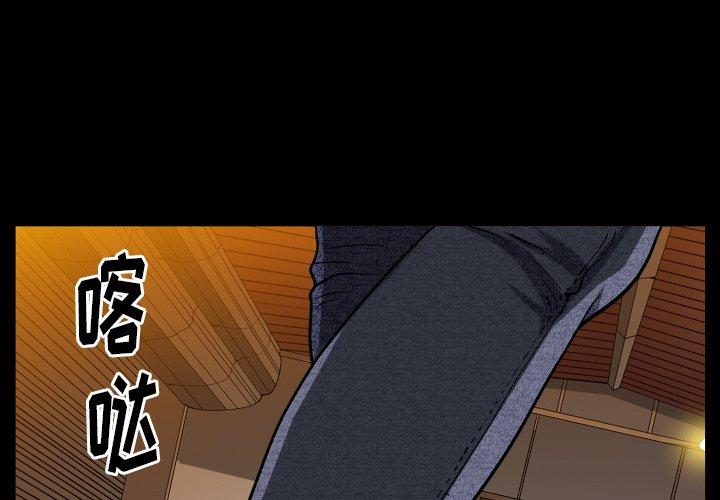 圈套 第 11 话 第4页