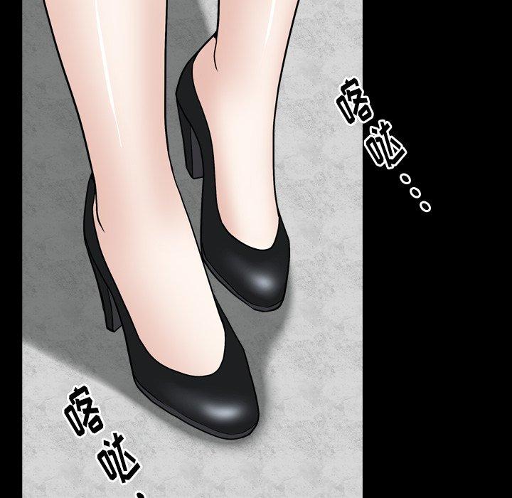 圈套 第 11 话 第13页