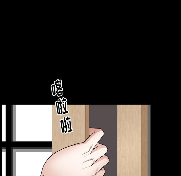 圈套 第 11 话 第22页