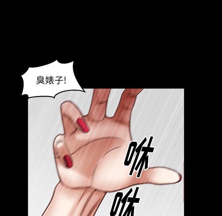 圈套 第 11 话 第42页