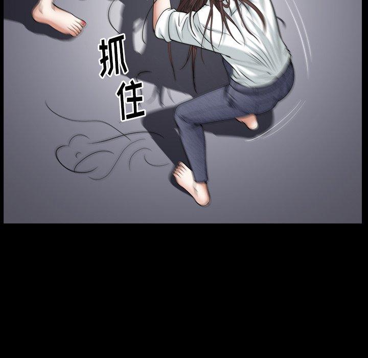 圈套 第 11 话 第47页