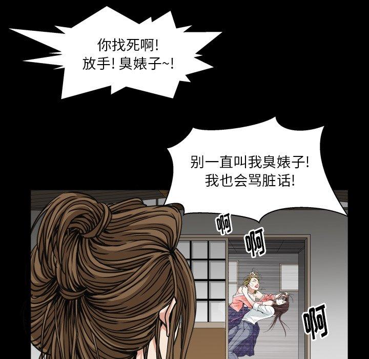 圈套 第 11 话 第63页