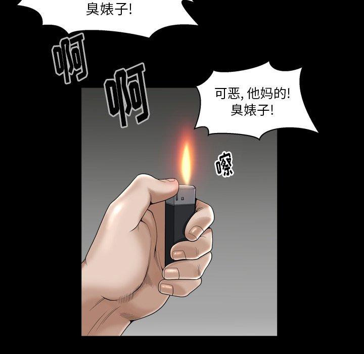 圈套 第 11 话 第65页