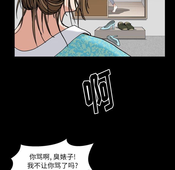 圈套 第 11 话 第64页