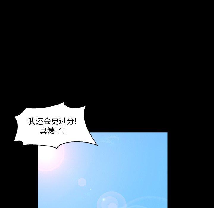 圈套 第 11 话 第68页