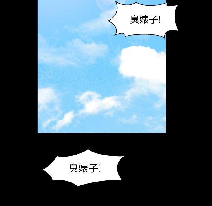 圈套 第 11 话 第69页