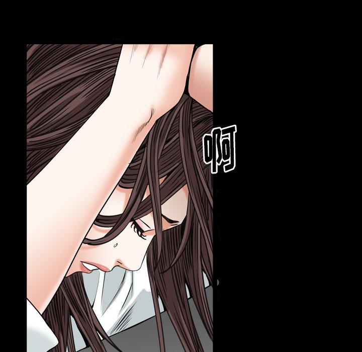 圈套 第 11 话 第56页