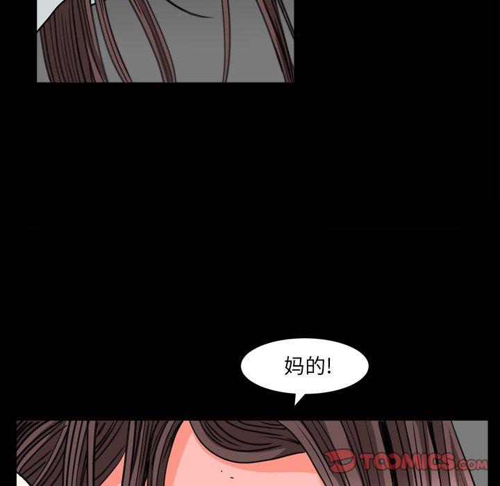 圈套 第 11 话 第57页