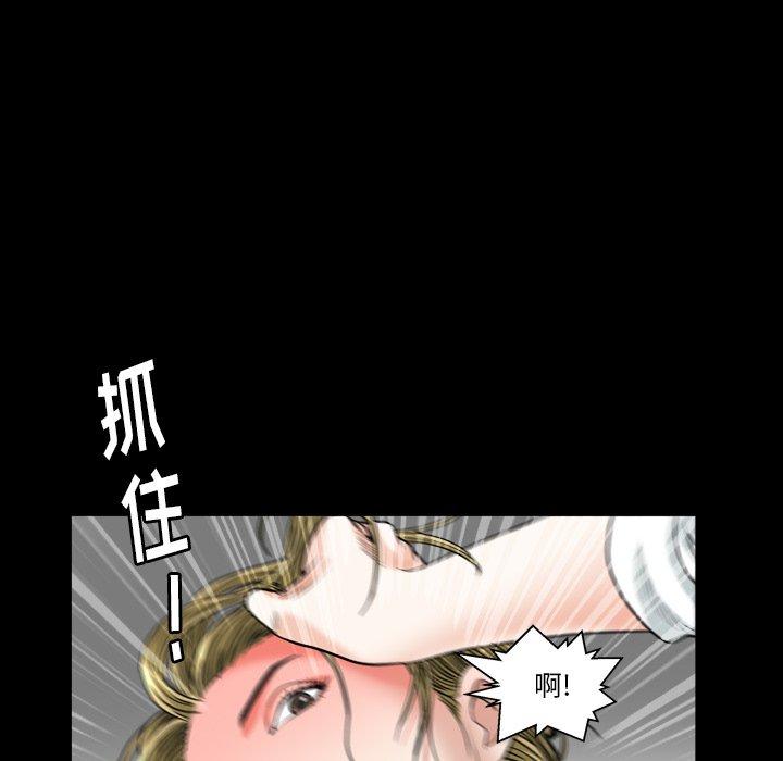 圈套 第 11 话 第59页
