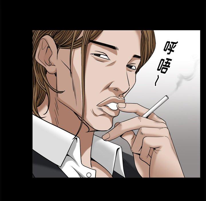 圈套 第 11 话 第74页
