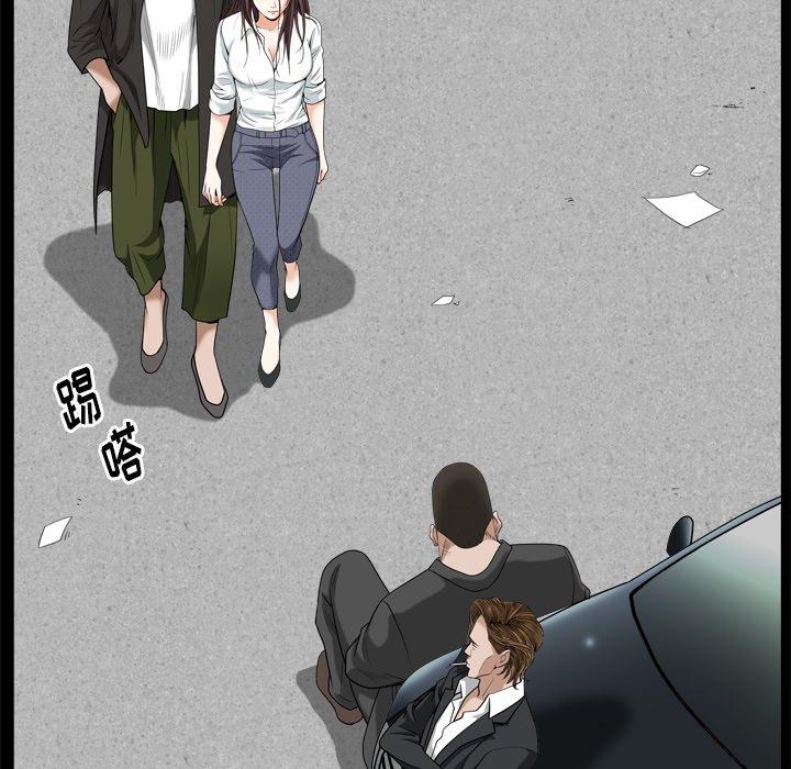 圈套 第 11 话 第76页