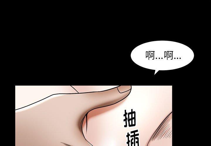 圈套 第 12 话 第1页